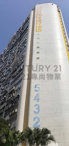 康民工業中心 柴灣 高層 C055700 售盤