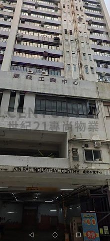建發工業中心 屯門 中層 C188178 售盤
