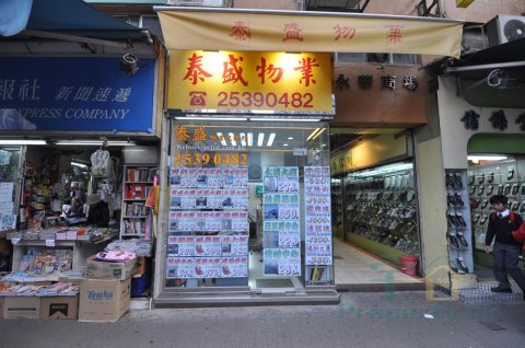 逸瑆 筲箕灣 高層 P061699 售盤