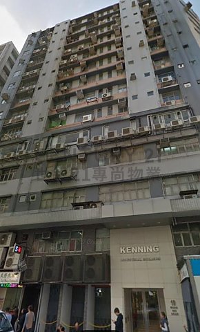 KENNING IND BLDG Kowloon Bay H C008859 For Buy