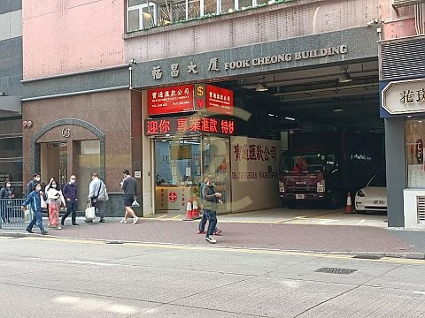 福昌大廈【旺舖】 觀塘 低層 C069949 售盤