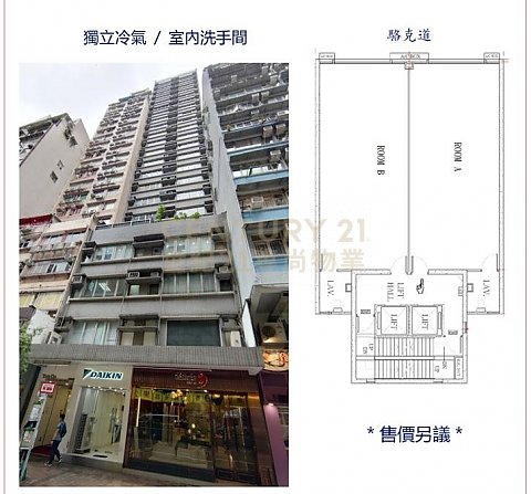 YUE ON COM BLDG Wan Chai H C175971 For Buy