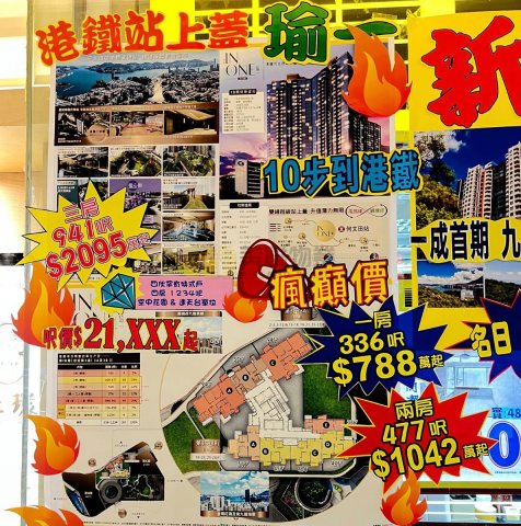 瑜一 何文田 1194022 售盤