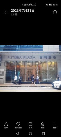 富利广场 观塘 中层 C027719 售盘