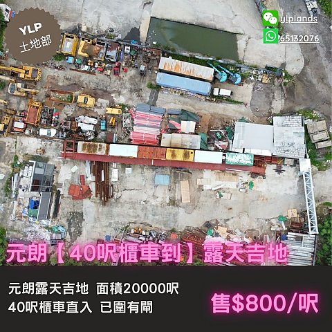 Yuen Long M169870 For Buy