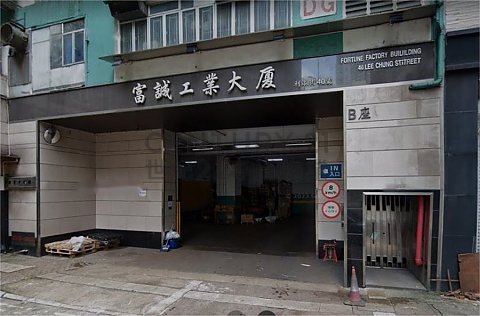 FORTUNE FTY BLDG BLK A Chai Wan H K185980 For Buy