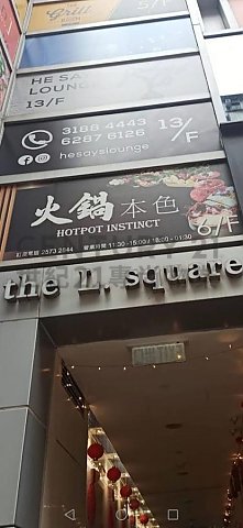 L Square (L Square), Causeway Bay