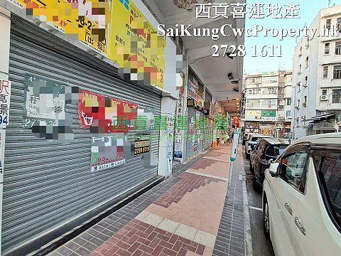 Shop For Lease*Sai Kung Town Centre Sai Kung 029379 For Buy