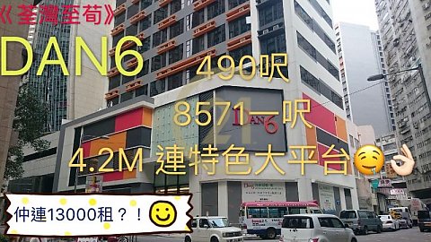 DAN6 Tsuen Wan L C032954 For Buy