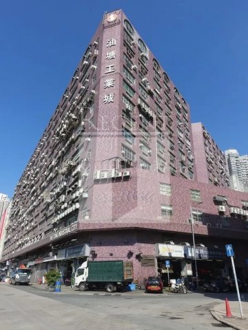 油塘工业大厦, 油塘工业城 B座