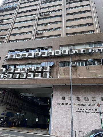 香港毛紡工業大廈 葵涌 高層 K185359 售盤