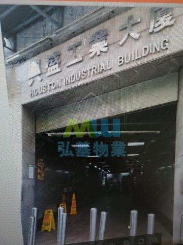 HOUSTON IND BLDG Tsuen Wan M 001057 For Buy