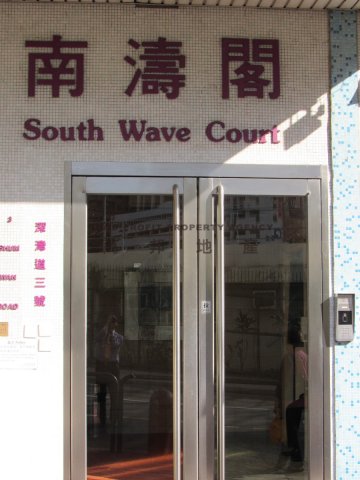 SOUTH WAVE COURT BLK 02 (PSPS) Wong Chuk Hang H A026811 For Buy