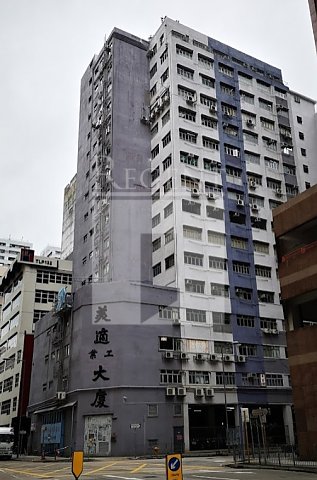 Kwai Chung Office, Mai Sik Industrial Building
