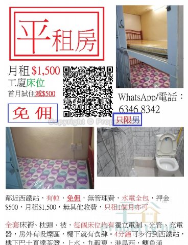 屯門工業中心 屯門 1206965 售盤