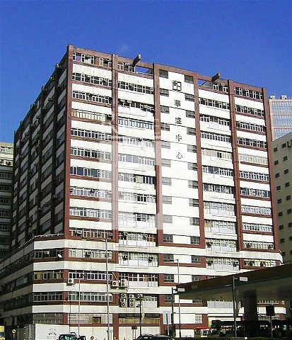 Chai Wan Industrial, Wah Shing Centre