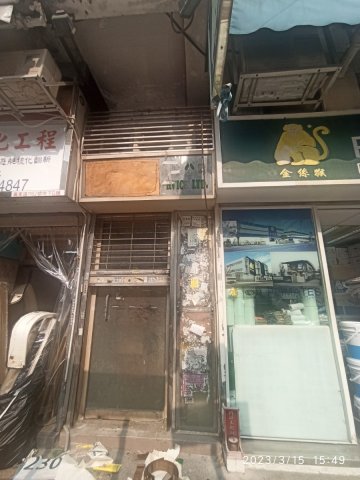 旺角地舖 旺角 地下 1195167 售盤