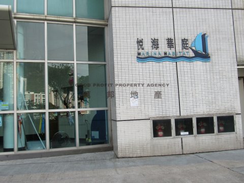 悅海華庭 香港仔 高層 A026780 售盤