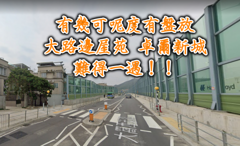 大窩西支路 大埔 B001612 售盤