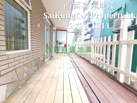 近路首選*地下連花園*出入方便 西貢 地下 005612 售盤