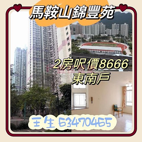 KAM FUNG COURT  Ma On Shan T025929 For Buy