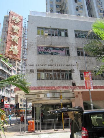 珍寶大廈 香港仔 中層 A011248 售盤
