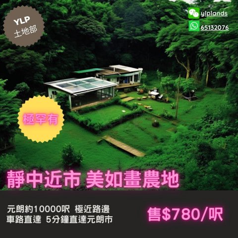 Yuen Long H054003 For Buy