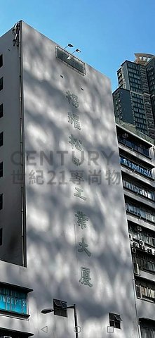 杨耀松第六工业大厦 长沙湾 中层 C184487 售盘