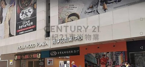 荷李活商业中心 旺角 高层 C185191 售盘