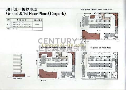 安力工業中心『內廠』 柴灣 低層 C085258 售盤