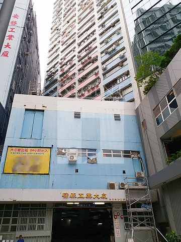 SHUI SUM IND BLDG (瑞森工業大廈) 