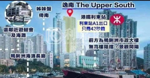 逸南 香港仔 1227525 售盤