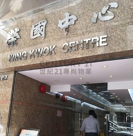 WING KWOK CTR - H C164367 For Buy