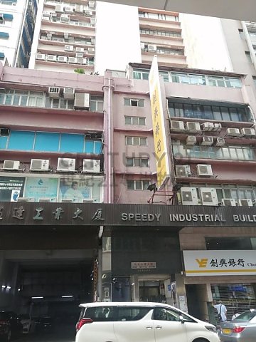 SPEEDY IND BLDG Kwun Tong L C115966 For Buy