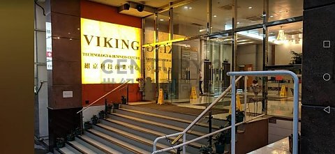 VIKING TECHNOLOGY & BUSINESS CTR TWR A Kwai Chung H C092395 For Buy
