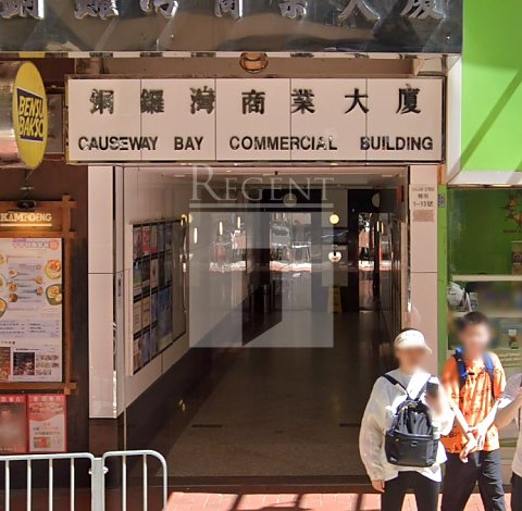 CAUSEWAY BAY COM BLDG (铜锣湾商业大厦) 