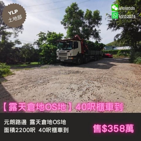 Yuen Long T076875 For Buy