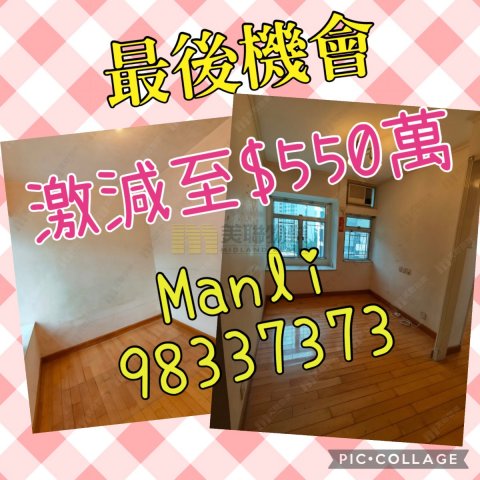 新葵芳花園 葵涌 低層 1211596 售盤
