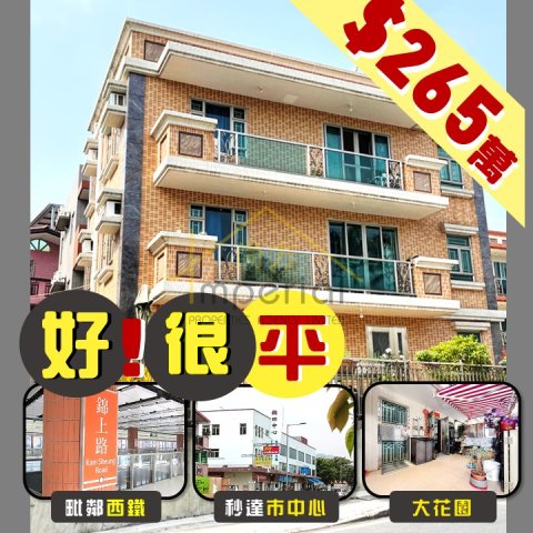 錦上路 Yuen Long G 1404532 For Buy