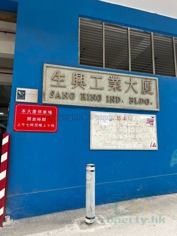 SANG HING IND BLDG Kwai Chung M 1338761 For Buy