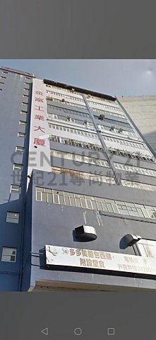 金富工業大廈 葵涌 中層 C142855 售盤