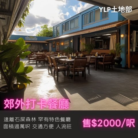 Yuen Long H027667 For Buy