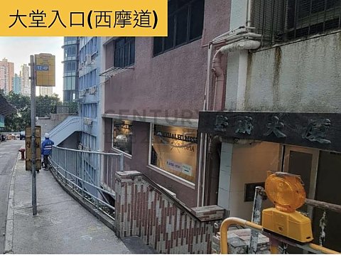 坚威大厦 西半山 低层 C182950 售盘