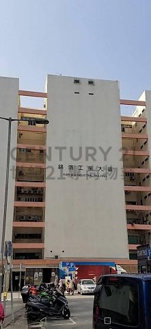 錦濱工業大廈 葵涌 中層 C146787 售盤
