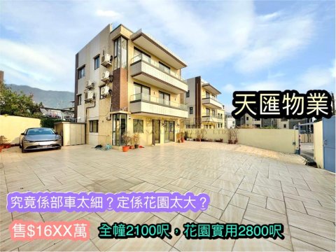 現樓 元朗 低層 060344 售盤