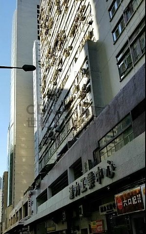 匯力工業中心 荃灣 高層 C109135 售盤