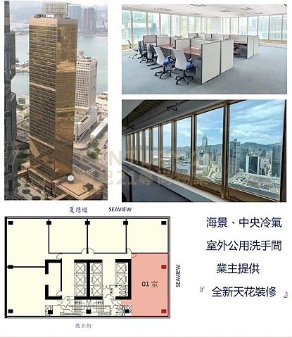 遠東金融中心 中環 高層 C124860 售盤