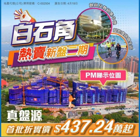 UNIVERSITY HILL Tai Po L 1229393 For Buy