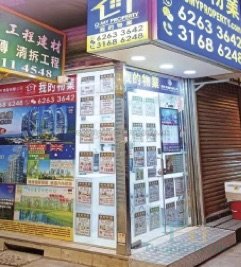 揭揚大廈 灣仔 地下 1184712 售盤