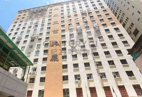 大生工业大厦 香港仔 低层 K185324 售盘